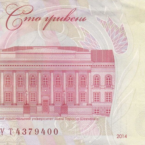 Ukraine banknote used