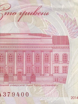 Ukraine banknote used