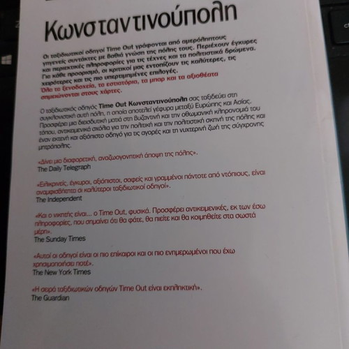 Travel Guide Istanbul new