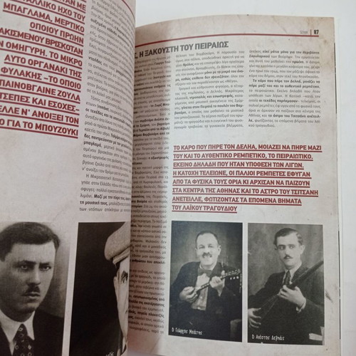 Magazine The Music From 10s To 40s used, Sonik