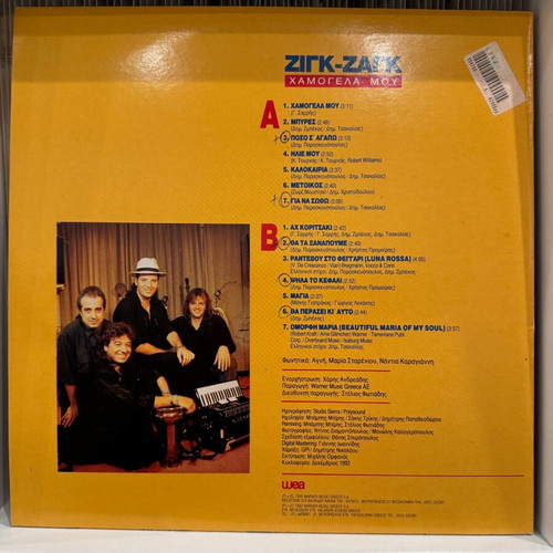 Zig Zag Hamogela Mou LP used, laiko