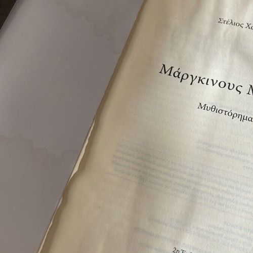 Margkinous Morious book used