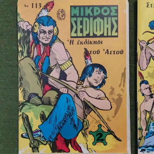 Mikros Serifis magazines used, pack of 10, from 1971