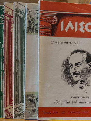 Ilisos magazine used, pack of 7 issues 1960-1993