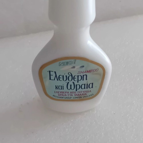 Collectible small glass shampoo bottle vintage used, height 13cm