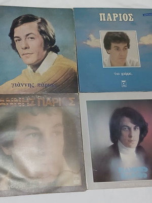 Βινύλια LP του Γιάννη Πάριου μεταχειρισμένα, πακέτο 4, πρώτες εκδόσεις Minos