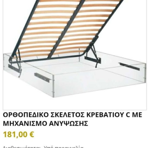 Anatomic Bed Base like new, 1.50x1.96 m
