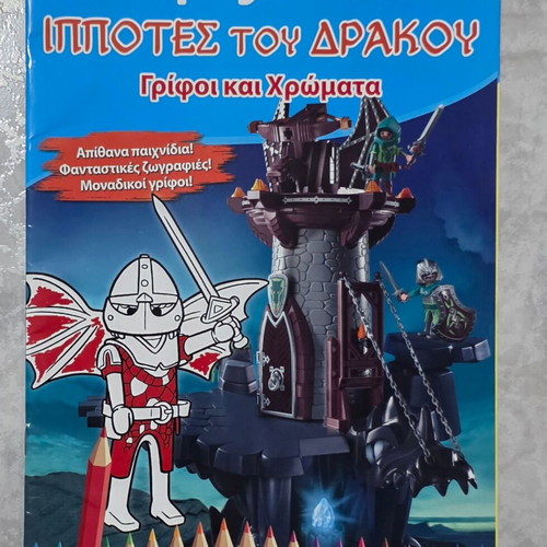 Playmobil coloring and activity book