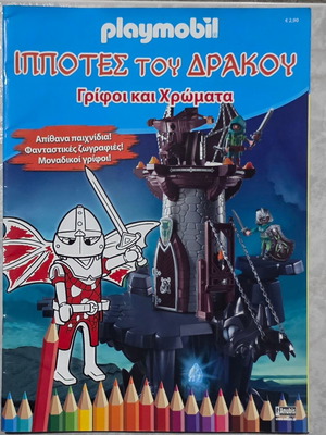Playmobil coloring and activity book