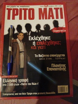 Trito Mati magazine