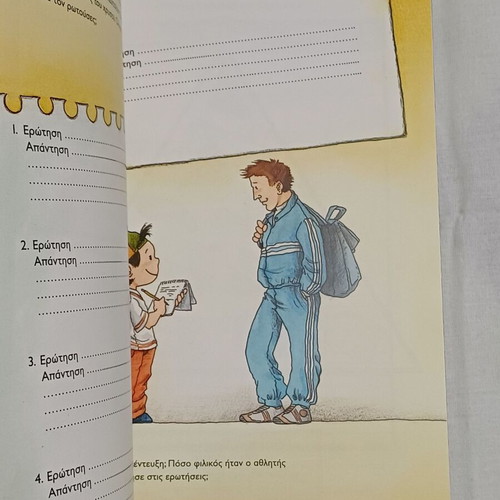 Book Olympiako 2004adio new for children 10-12 years old