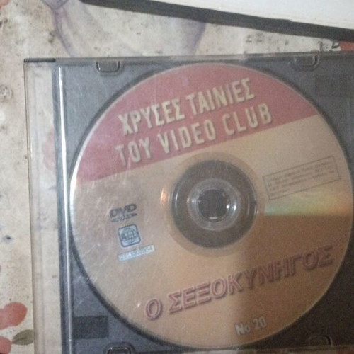 Three Greek movies used with 2 bonus DVDs