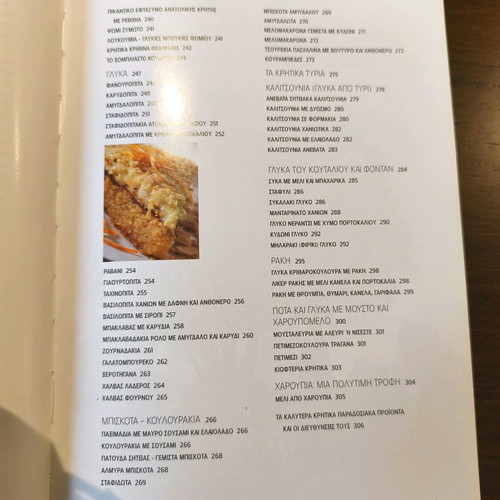 Cookbook The Kitchen of Crete like new, Myrsini Lambraki