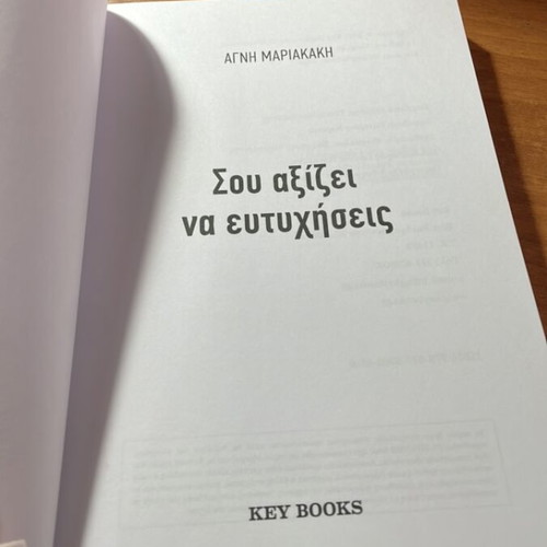 Book Σου Αξίζει Να Ευτυχήσεις new, psychology