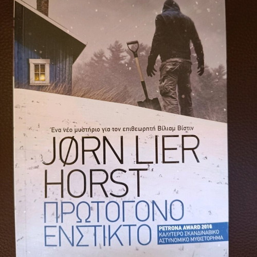 Book Protogono Enstikto like new, intact inside