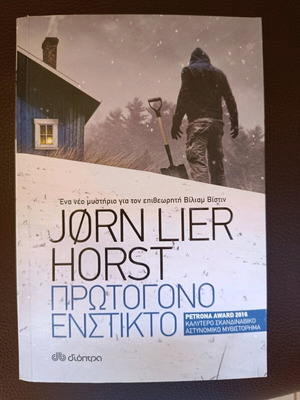 Book Protogono Enstikto like new, intact inside