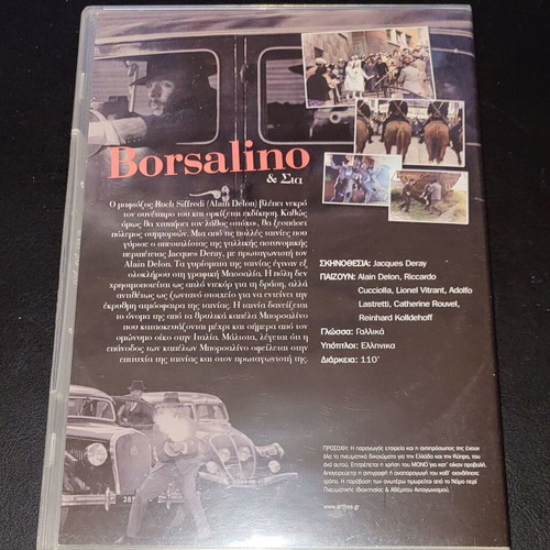 Borsalino and Co. 1974 DVD με υπότιτλους