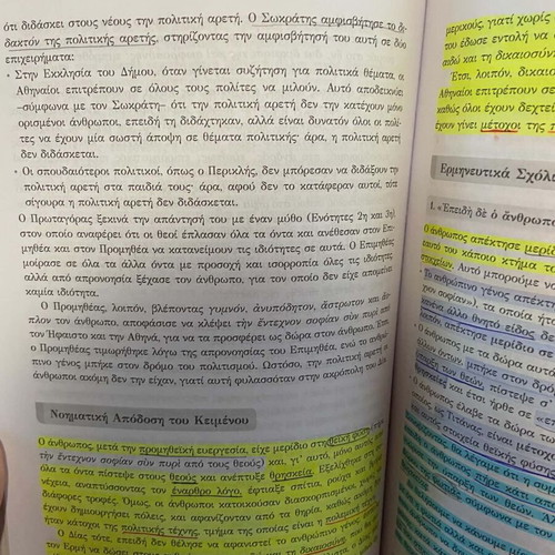 Plato Ancient Greek Study Guide used for Lyceum Grade 3