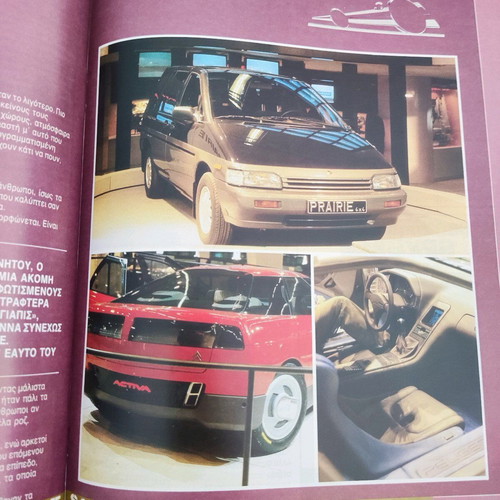 Collectible Auto Express magazine issue 255 like new