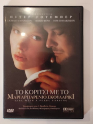 Girl with a Pearl Earring DVD like new with subtitles