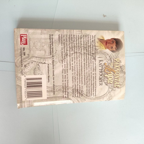 Plaza vintage romance mini books, set of 3
