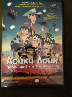 Lucky Luke DVD with Greek and French subtitles