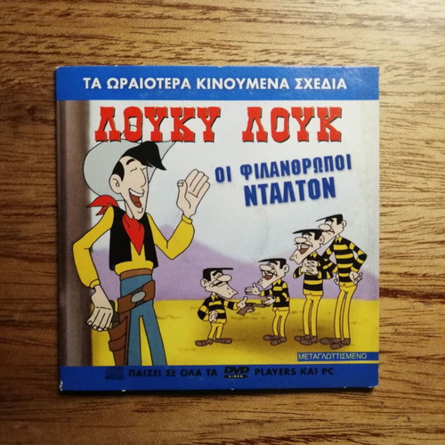 Lucky Luke The Philanthropic Daltons VCD like new, dubbed in Greek