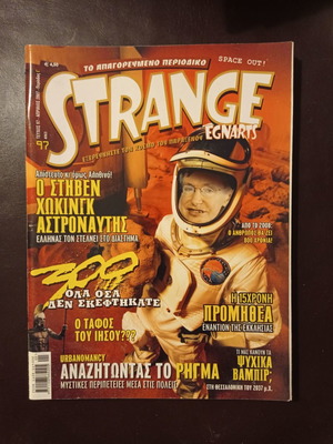 Списание Strange брой 97 април 2007 употребявано с двойна корица