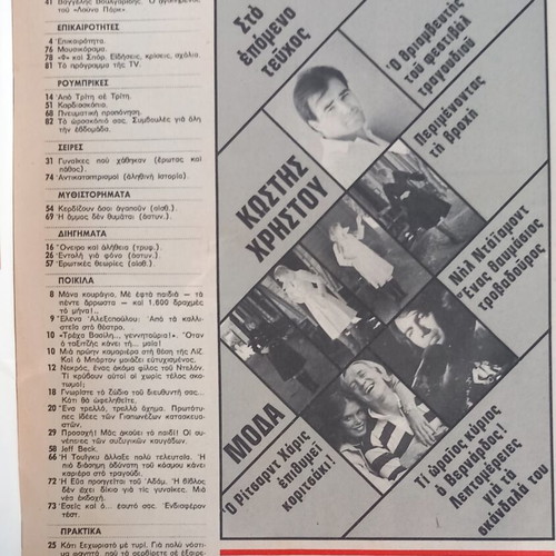 Fantazio magazine, issue 400, October 19 1996