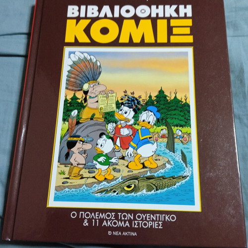 Komix Library The War of the Wendigo