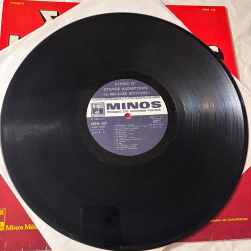 Stelios Kazantzidis 15 Megales Epityhies Vinyl LP like new