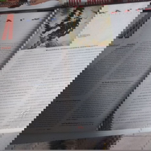 Περιοδικά Κλικ μεταχειρισμένα, πακέτο 21 τεμαχίων