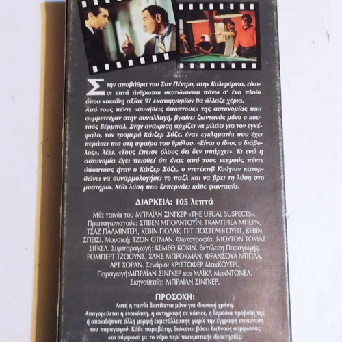 The Usual Suspects VHS used with subtitles, crime genre