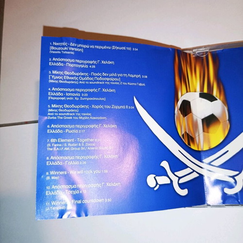 Euro 2004 Εθνική Ελλάδας DVD και CD μεταχειρισμένα