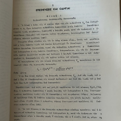Vintage book Statistical tables for research like new