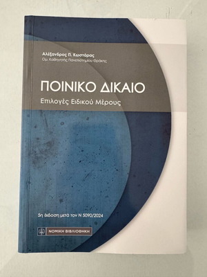 Criminal Law Special Part Selections by A. Kostaras like new