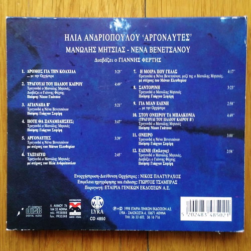 Ilias Andriopoulos Argonautes CD used, entechno