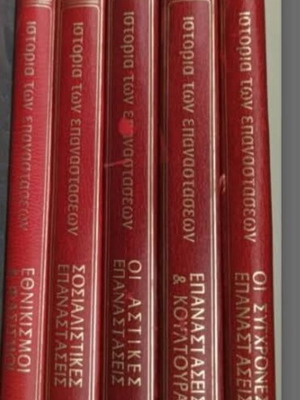 History of Revolutions five-volume set like new