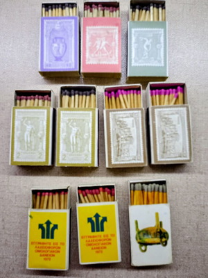 Greek Monopoly Matchbox Collection 1970s, 10 pieces, full