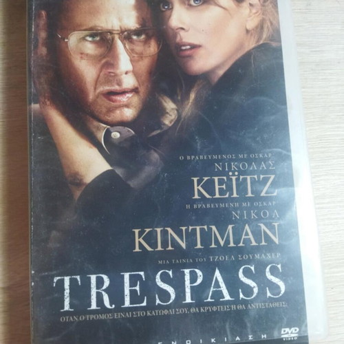 Trespass DVD movie used, crime drama thriller, subtitles
