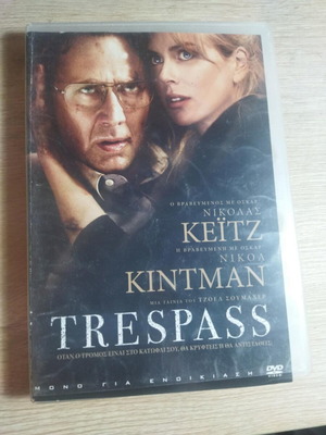 Trespass DVD movie used, crime drama thriller, subtitles
