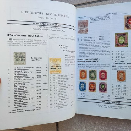 Vlastos '99 Stamp Catalogue Volume II used, New Territories - Cyprus