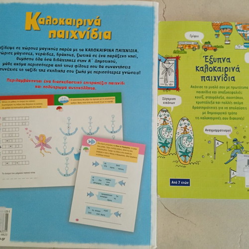 Summer Activity Books like new for children 7 years old