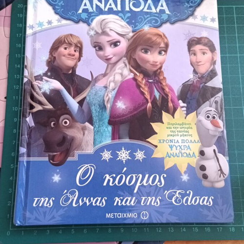 Illustrated Guide The World of Anna and Elsa from Disney Frozen like new