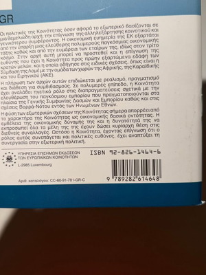 Europe, Global Partner book