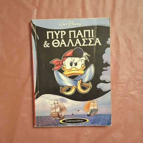 Ta Megala Sirial #8 comic book used