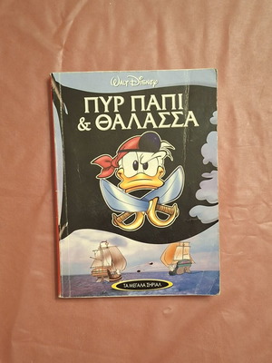 Ta Megala Sirial #8 comic book used