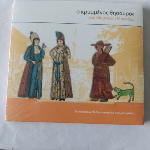CD-ROM The Hidden Treasure of Benaki Museum new
