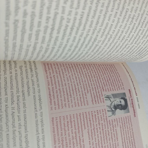 Six Moments of the Twentieth Century The Dictatorship of Ioannis Metaxas 1936-1941 used