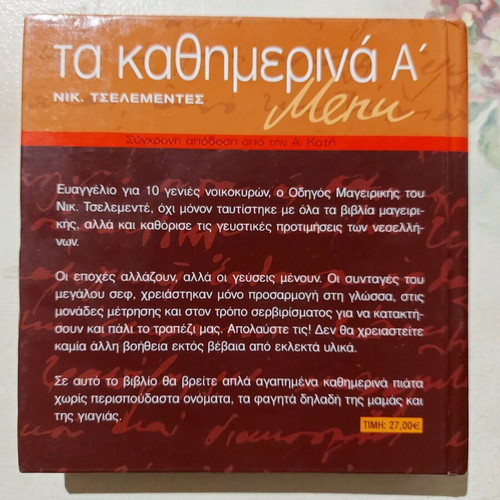 Book Ta Kathimerina Menu New
